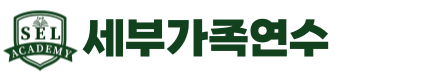 중학생 어학연수